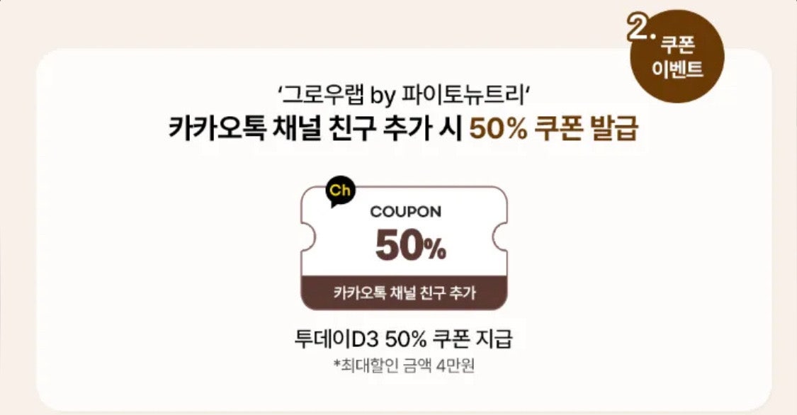 파이토뉴트리 이미지