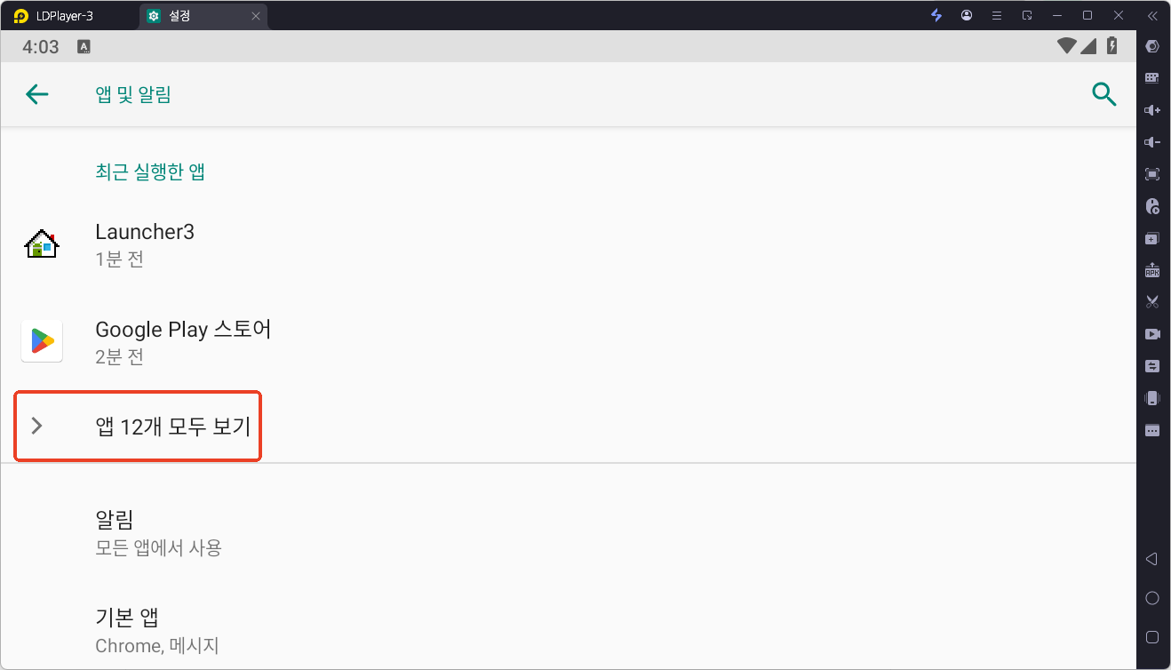 IOS 계정 접속 불가 문제 해결 방법