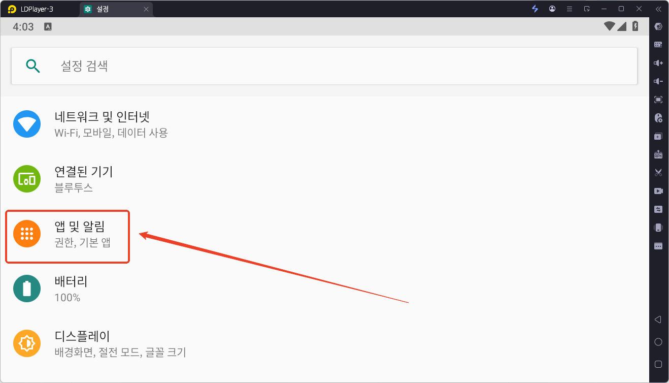 IOS 계정 접속 불가 문제 해결 방법