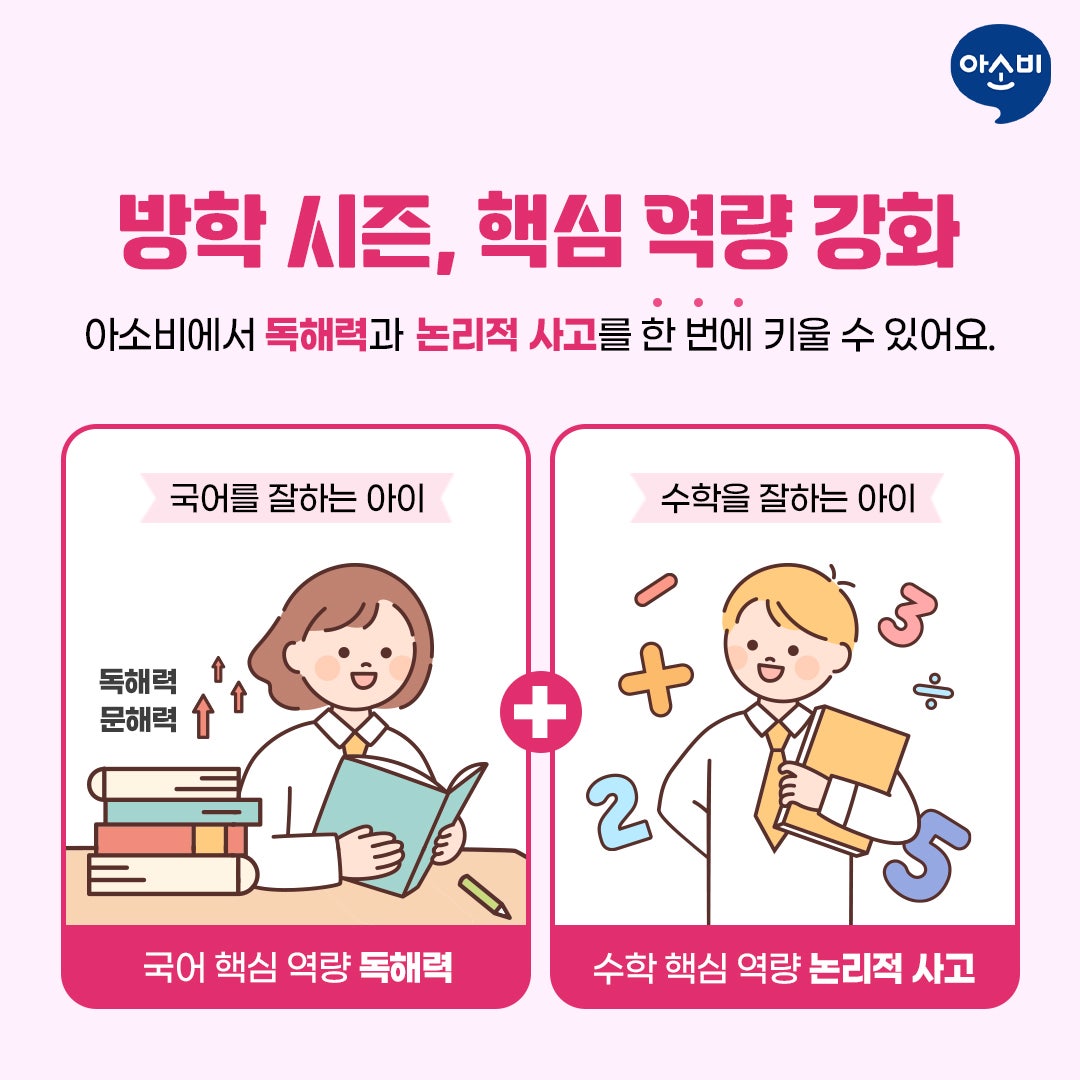 (주)논리수학 이미지