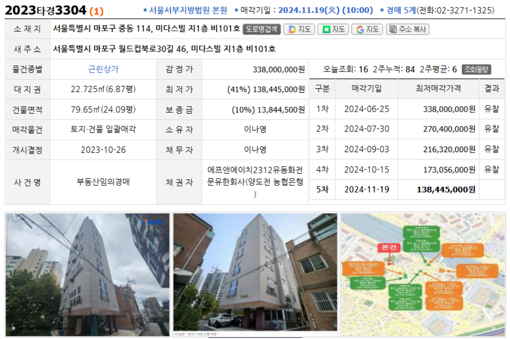 [BEST] 송사무장님 이어 빨간쪼끼님 추천물건도 제가 낙찰받았습니다(비익조)
