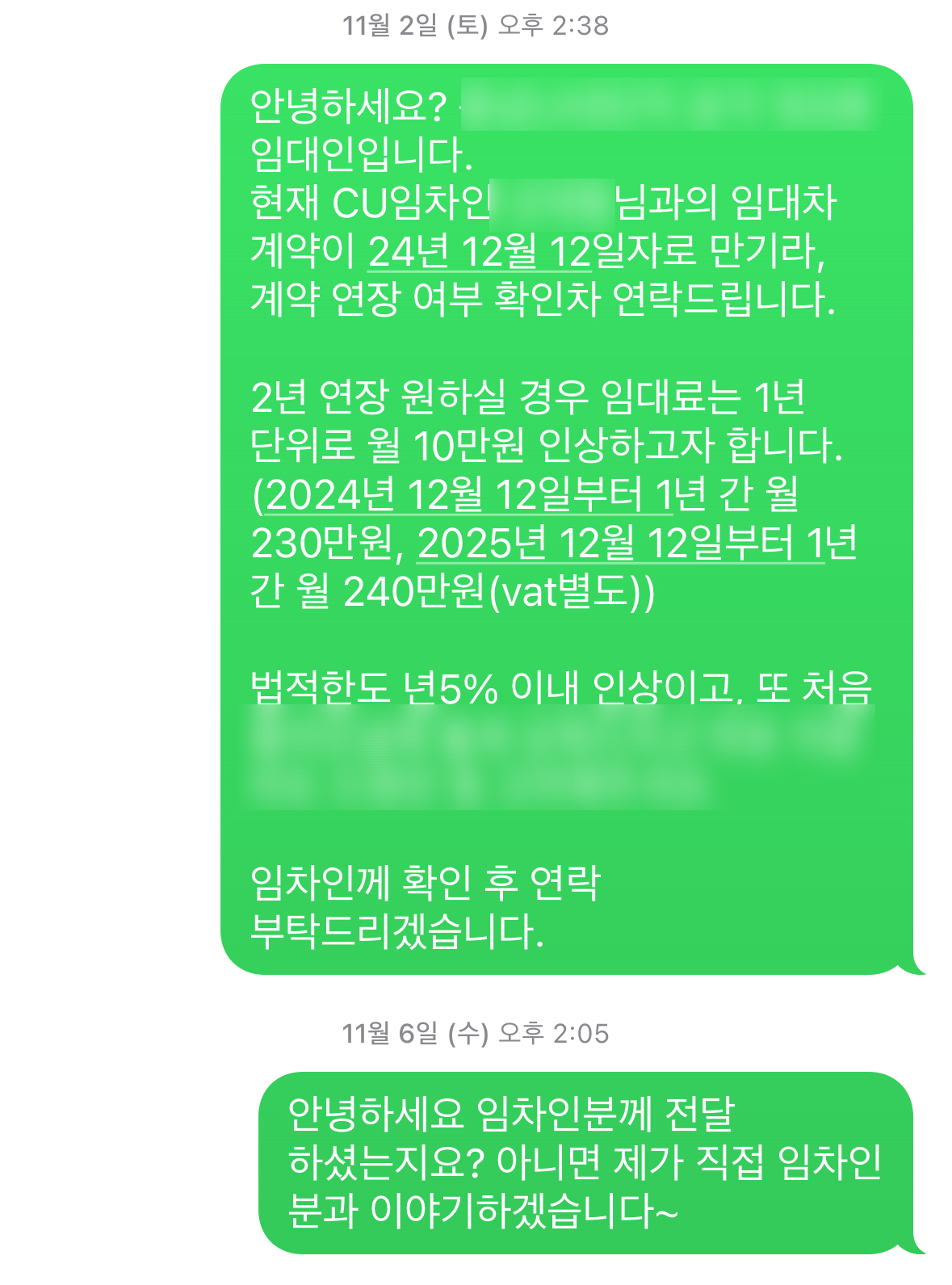 [BEST] 비대면 낙찰! 임대!! 2년 만에 처음으로 임차인에게 연락했습니다 (부자둥둥)