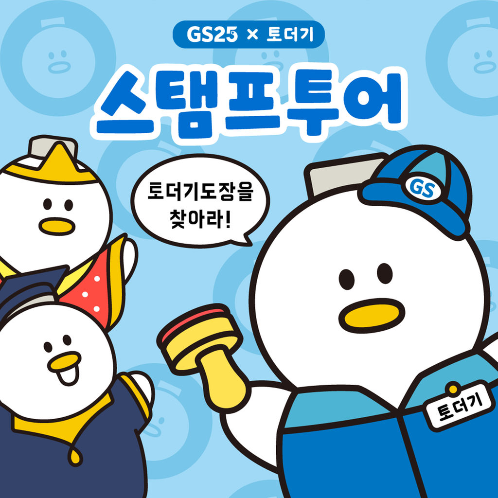 지에스25 김해수리공원점 이미지