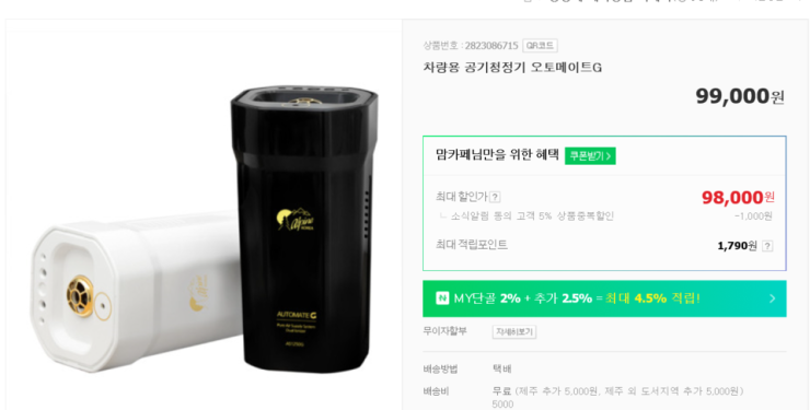 대박생활용품 이미지