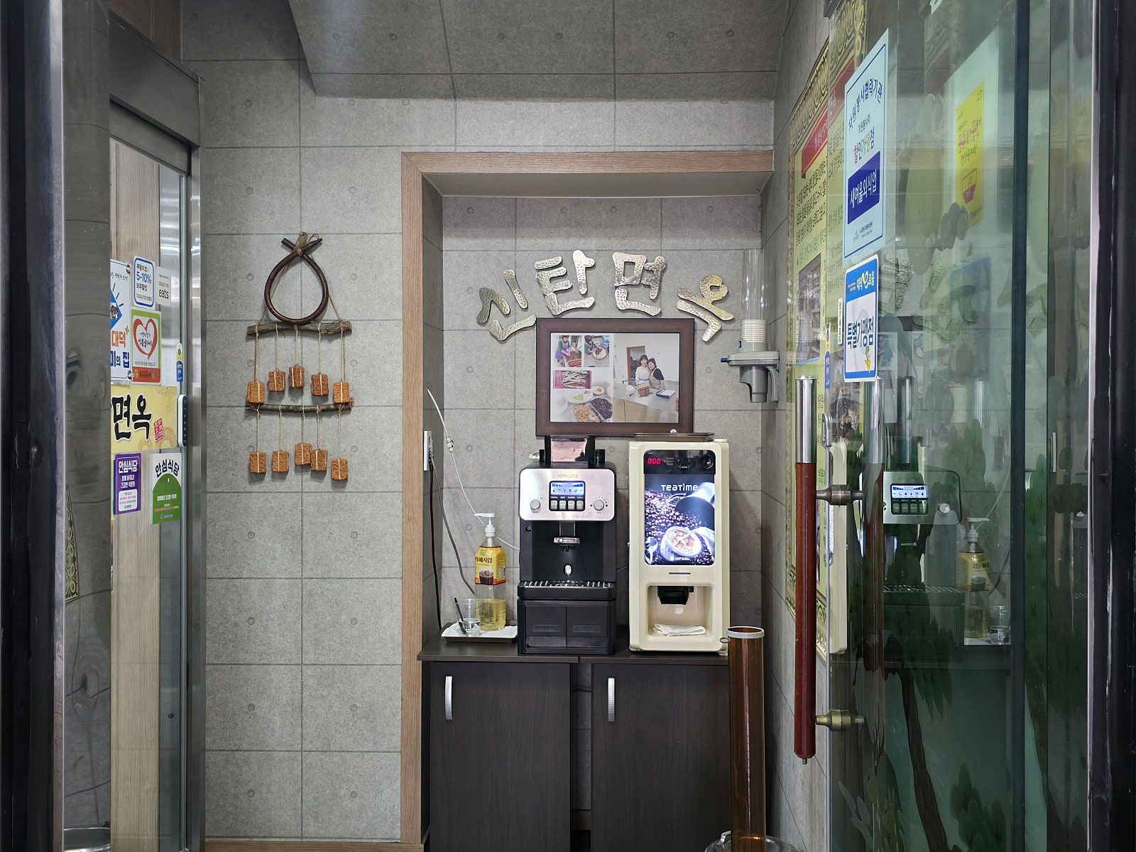 신탄면옥 이미지