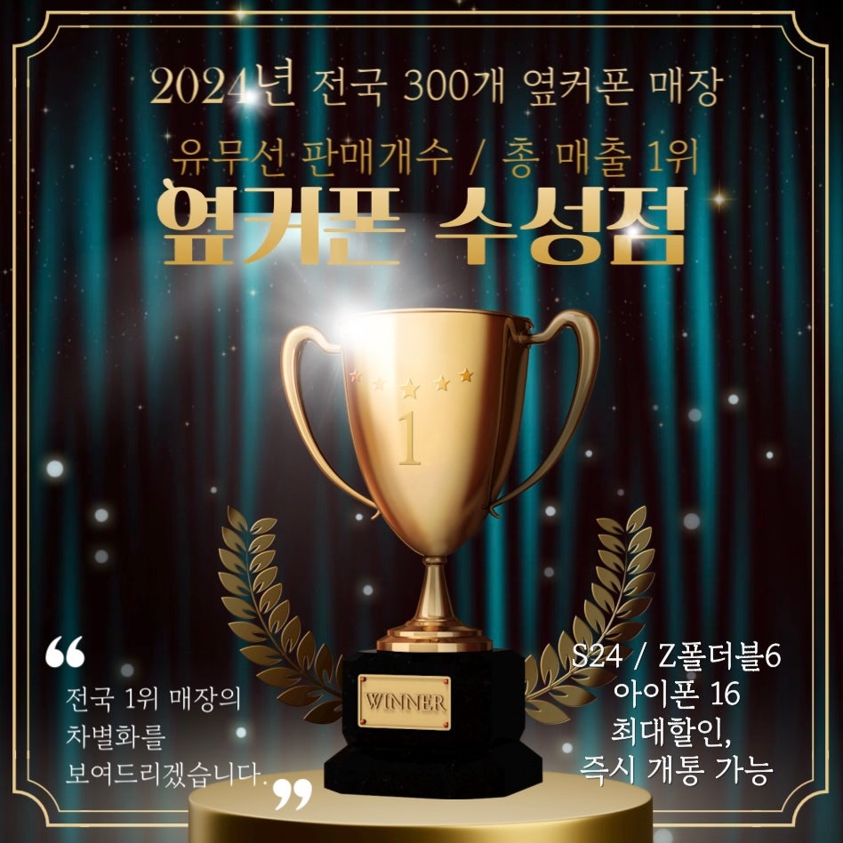🏆수성점(6월전국1위매장) 7/22 수요일 한정 특가 프리미엄모델🏆 이미지