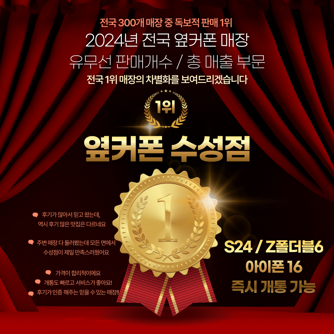 🏆수성점(6월전국1위매장) 7/22 수요일 한정 특가 프리미엄모델🏆 이미지