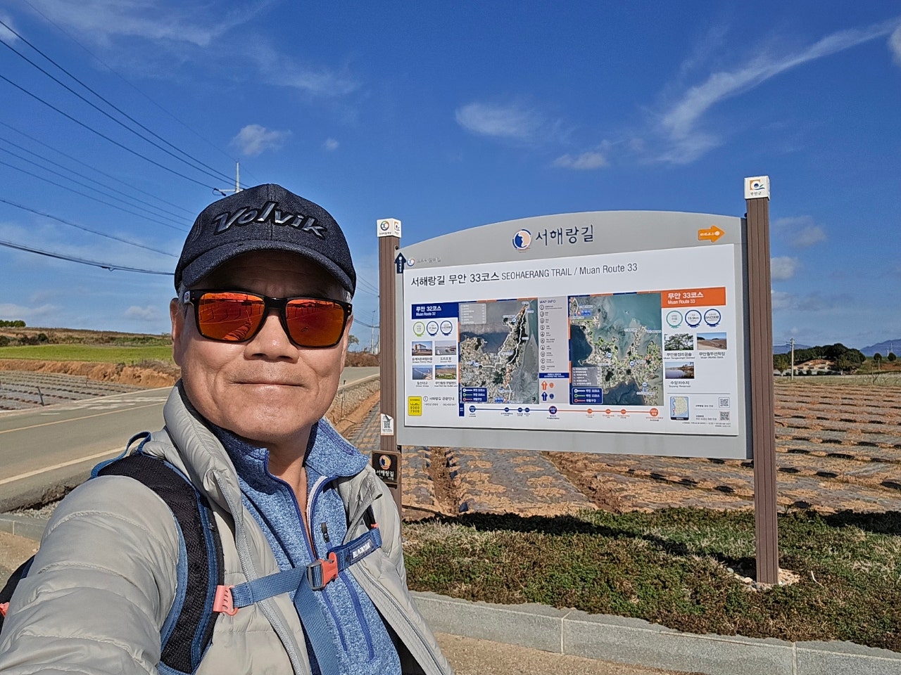 서해랑길 32코스 이미지