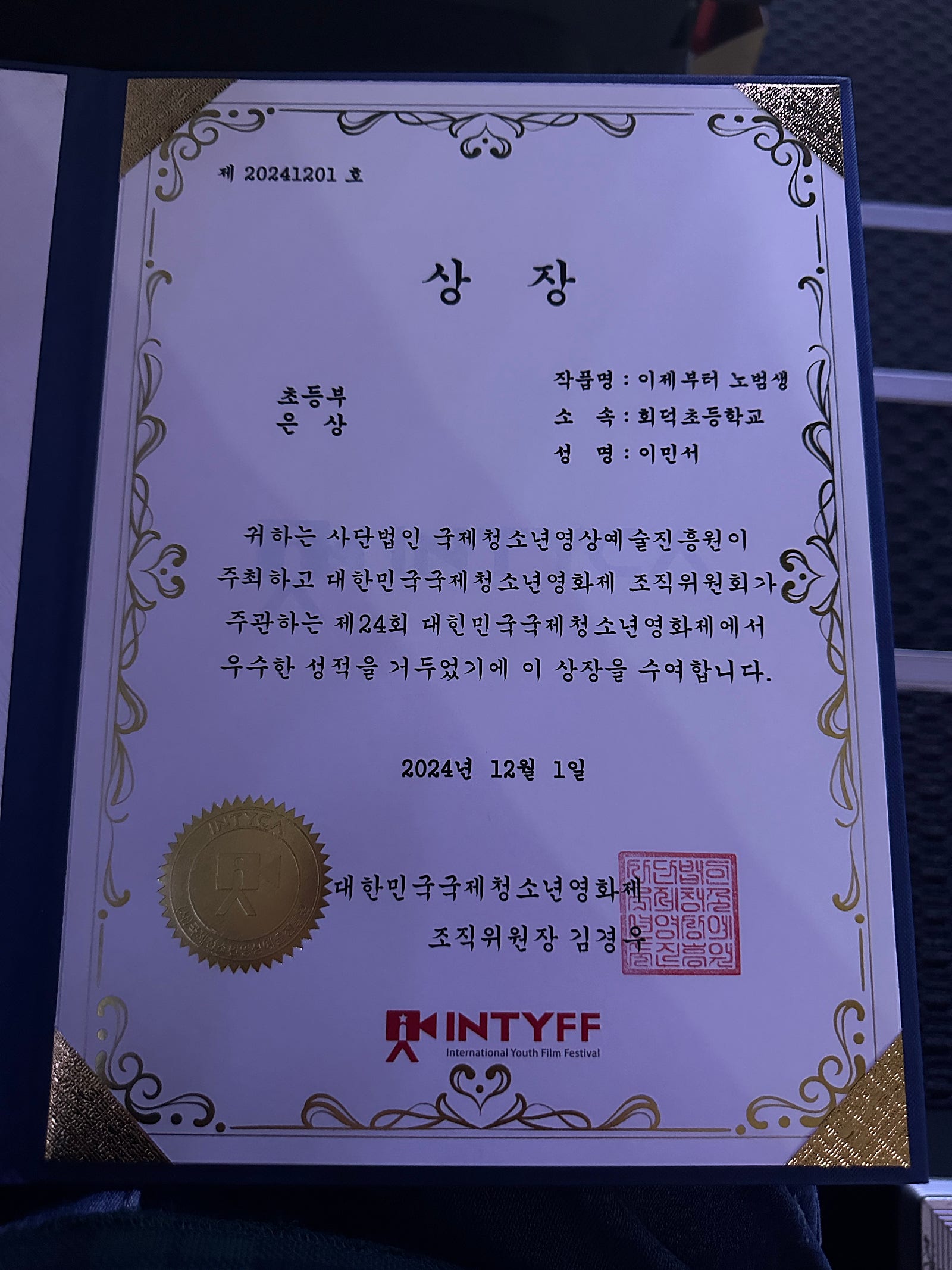 회덕초등학교 이미지