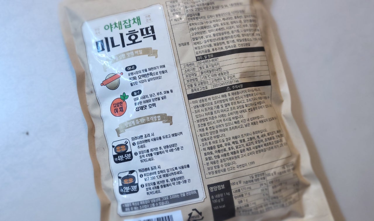 얌얌호떡 이미지