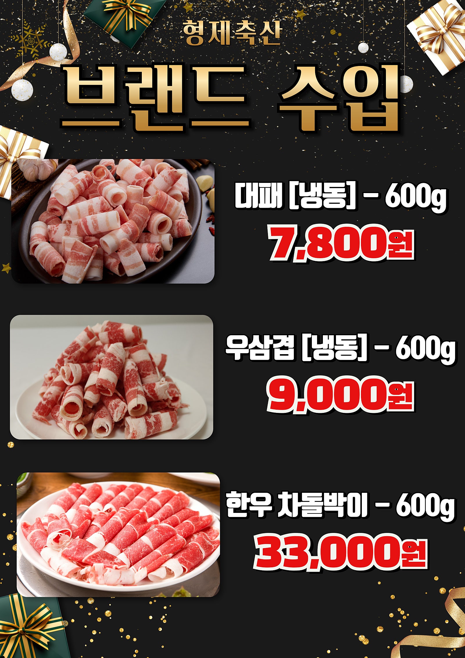 형제정육점 이미지
