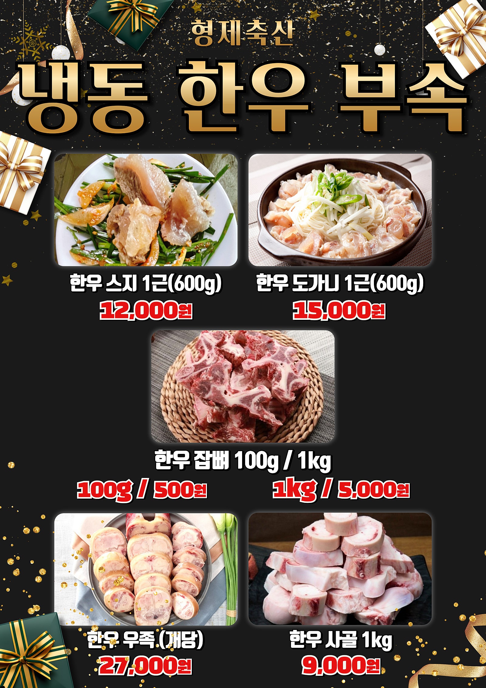 형제정육점 이미지