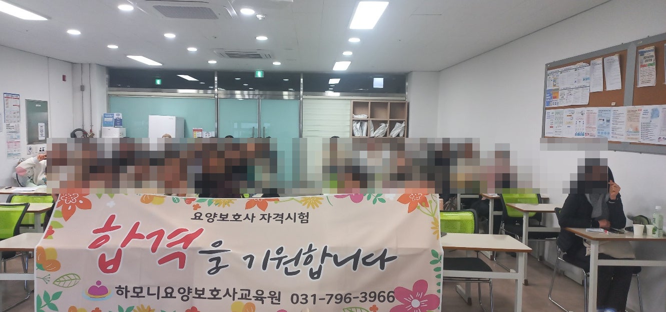 하모니요양보호사교육원 미사점 이미지