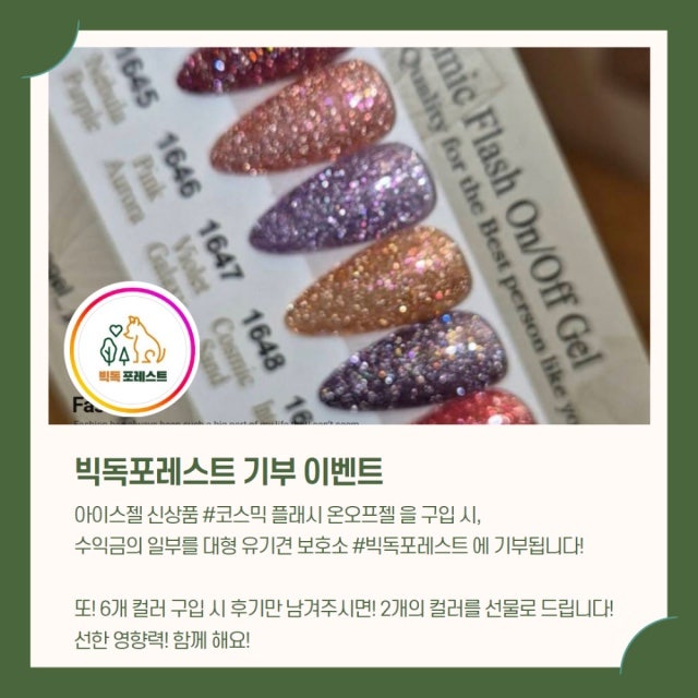 포레스트아이스2 이미지