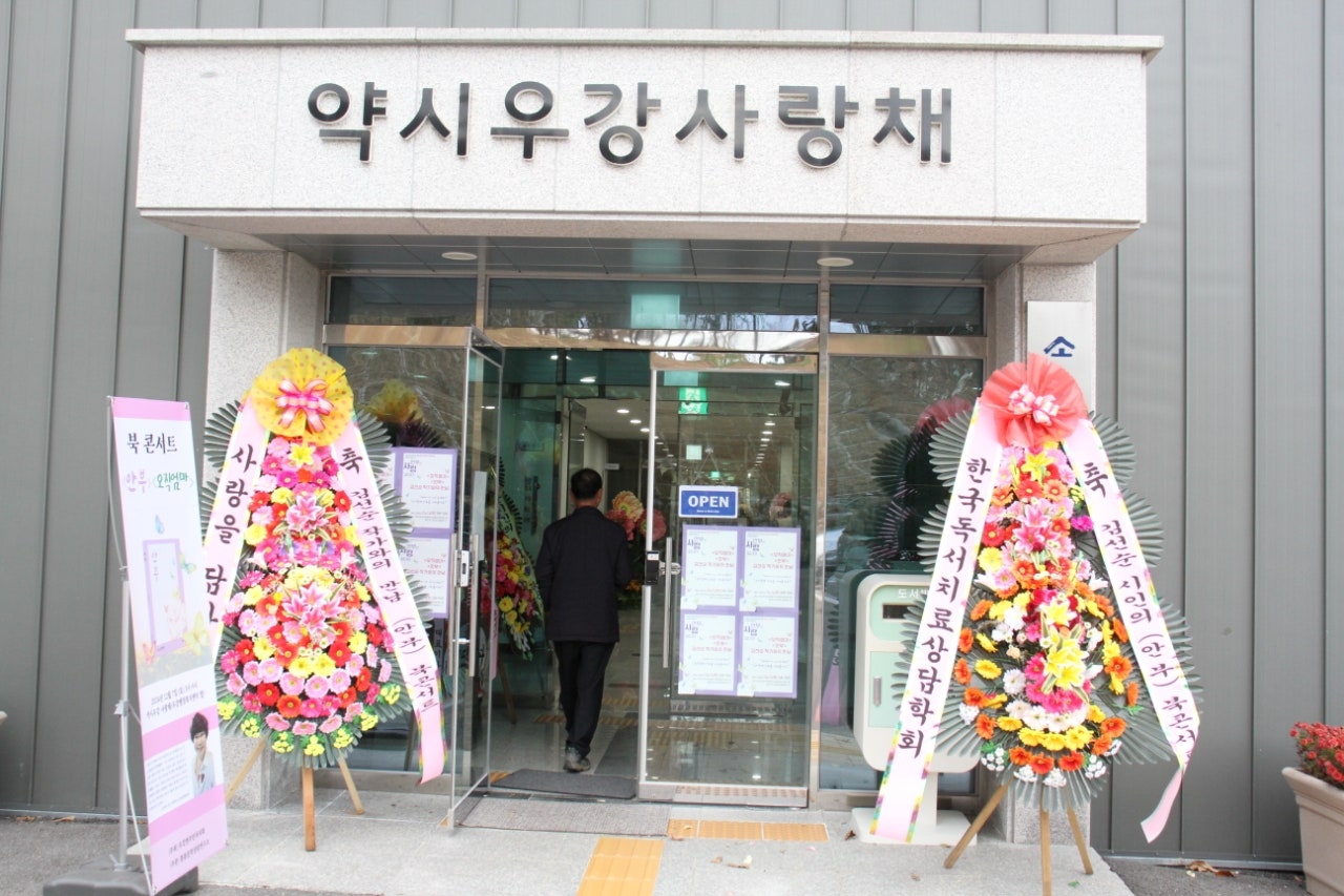 봄봄문학상담연구소 이미지