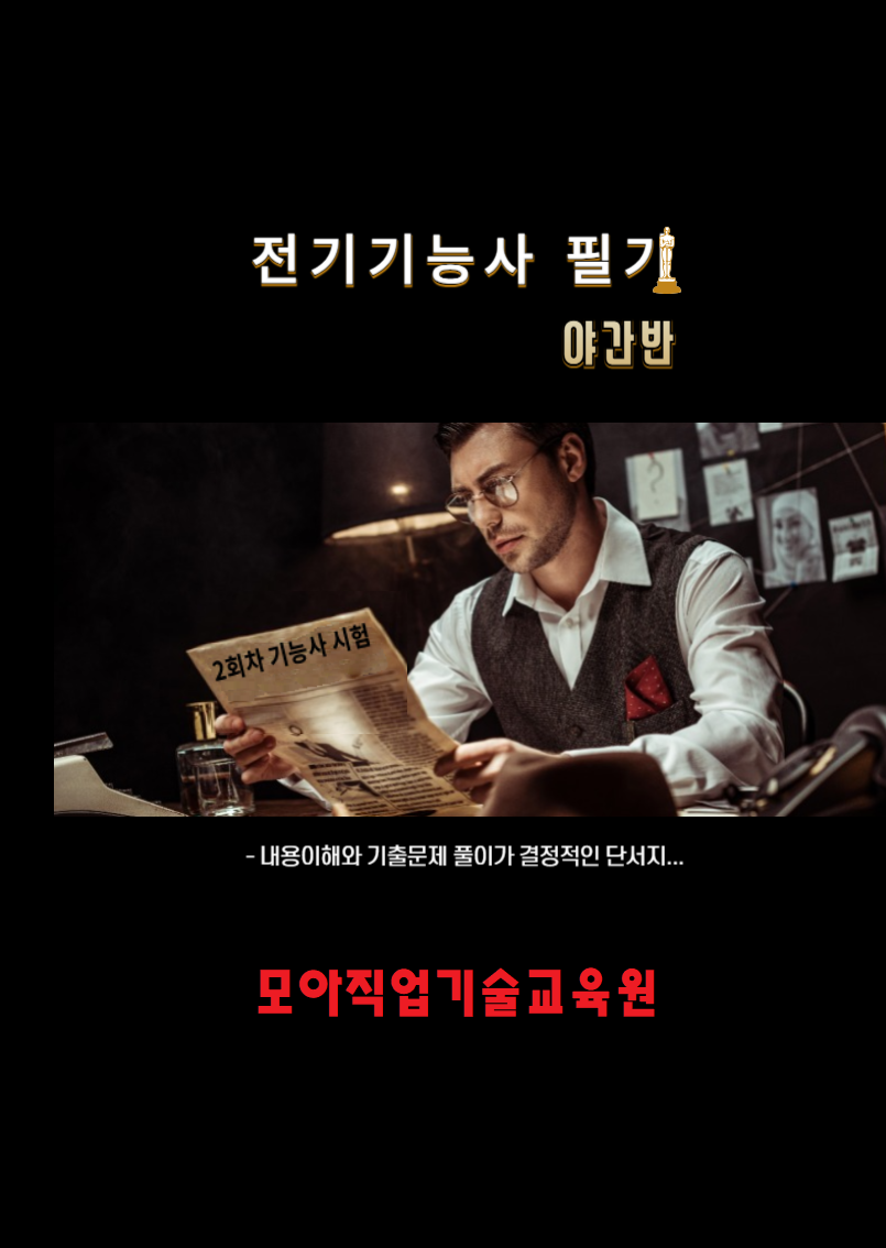 모아직업기술교육원 이미지
