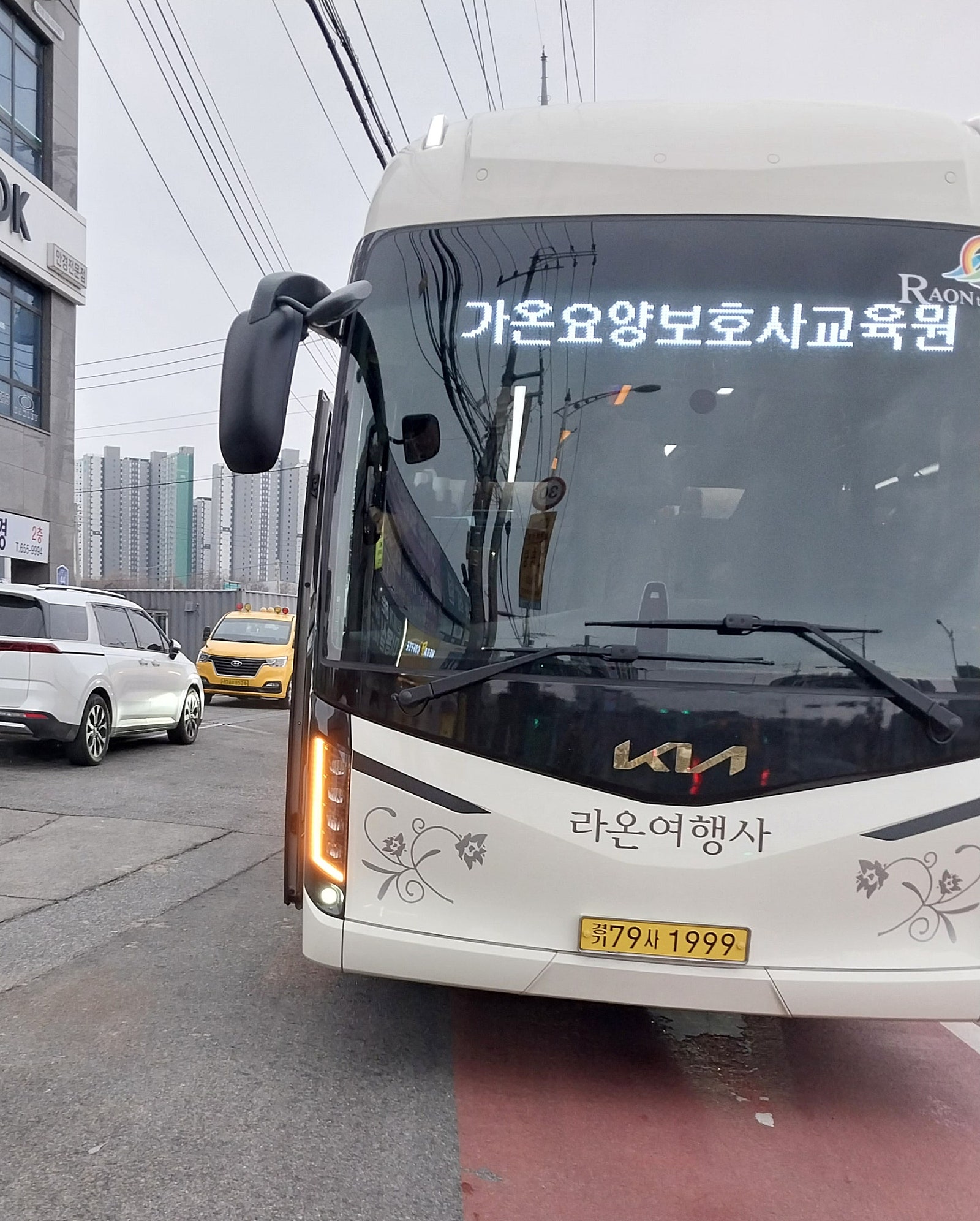 가온요양보호사교육원 이미지