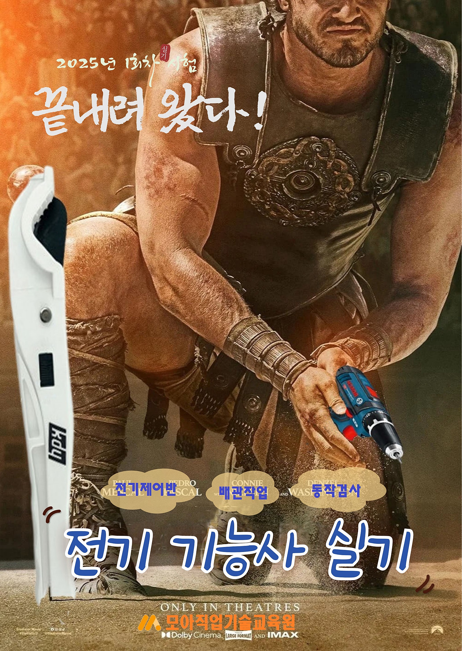 모아직업기술교육원 이미지