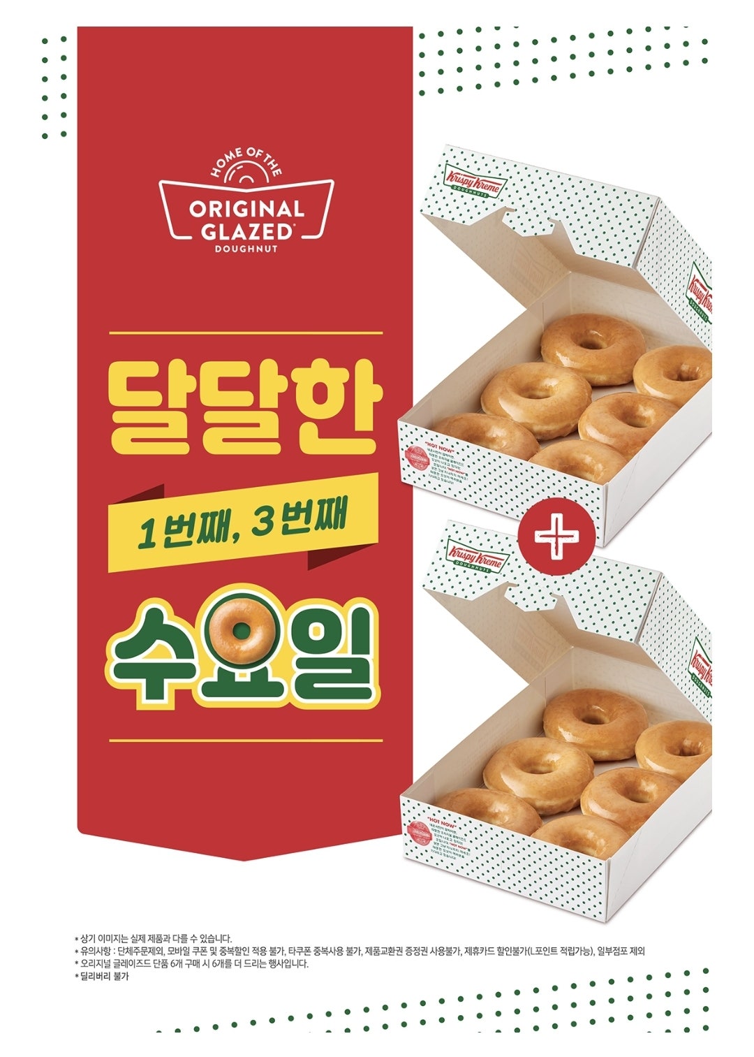 크리스피크림대치점 이미지