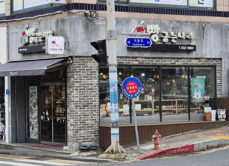 빵굽는나라 이미지