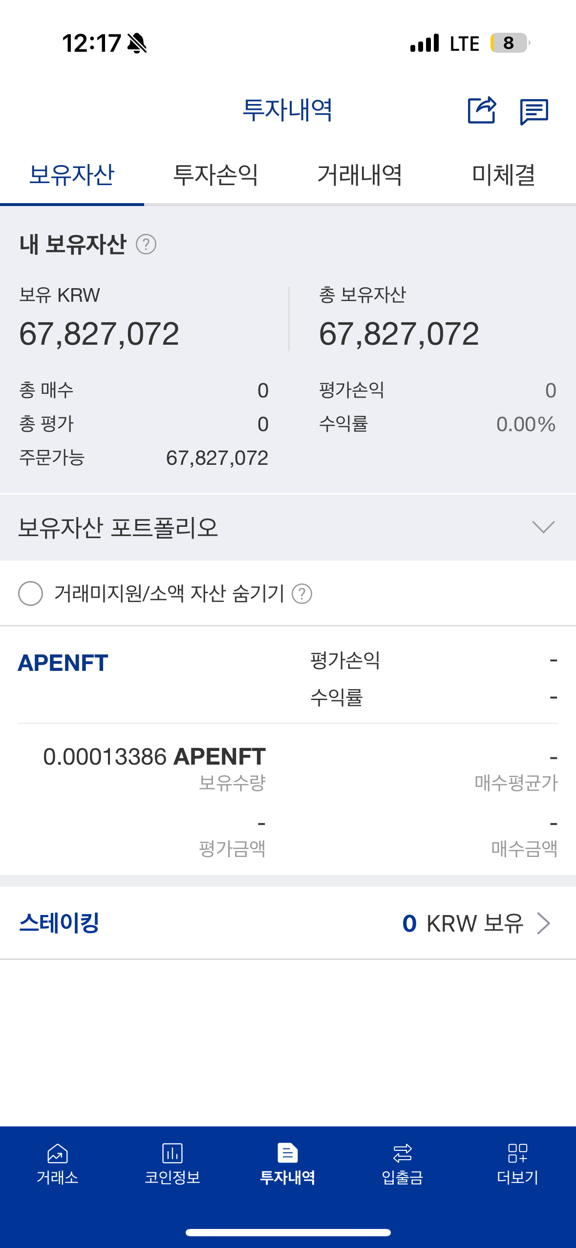 피하지 않겠습니다.
