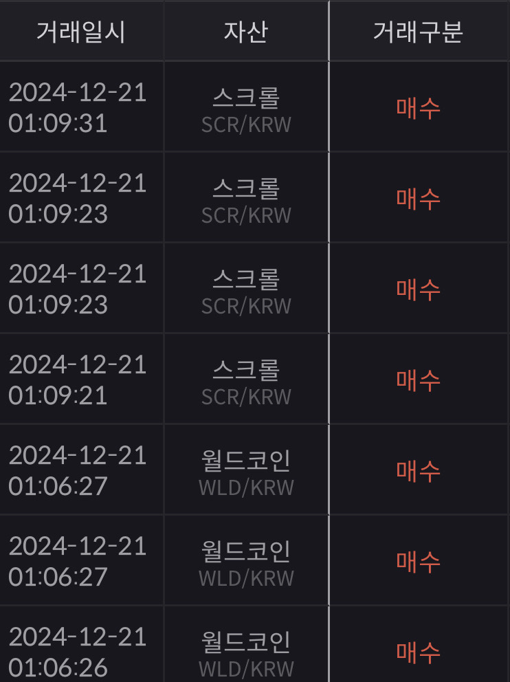 월드 스크롤