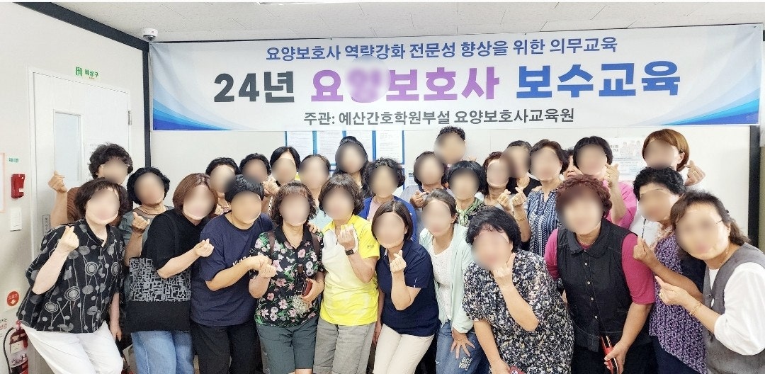 내포요양보호사교육원 이미지