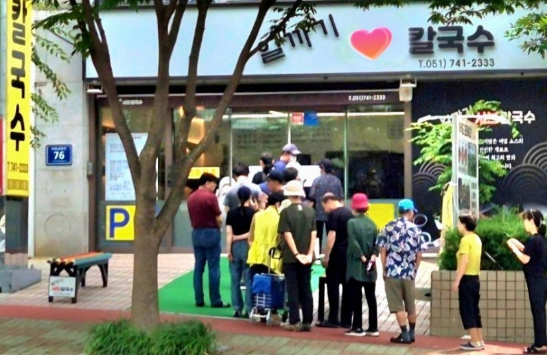 알까기샤브칼국수 이미지