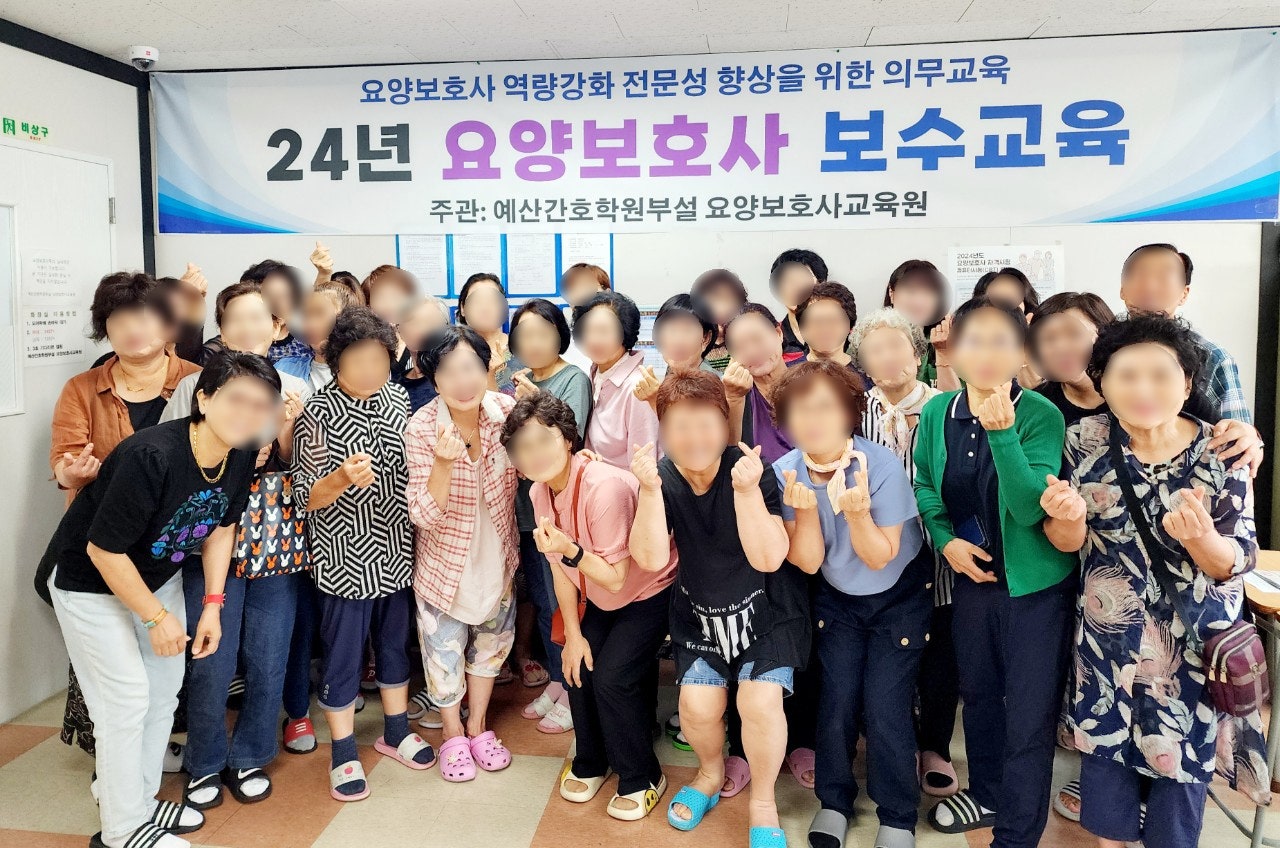 내포요양보호사교육원 이미지