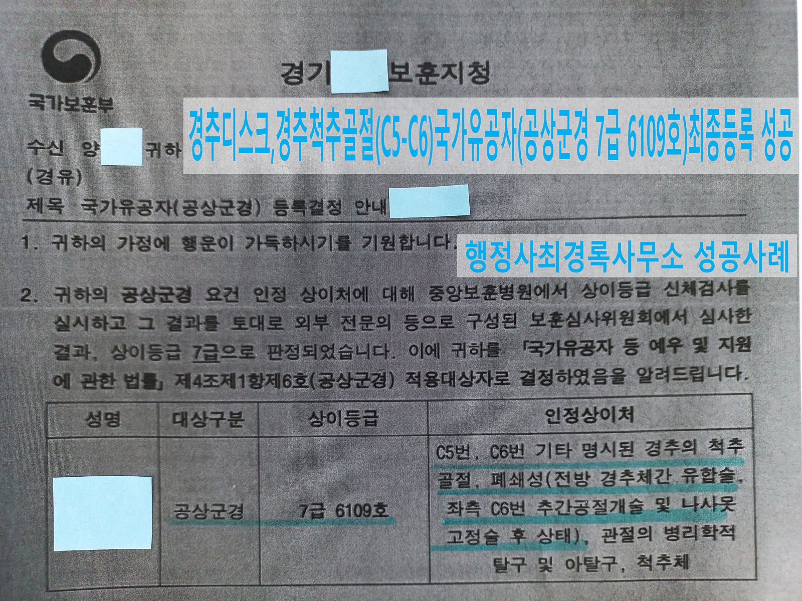 행정사최경록사무소 이미지