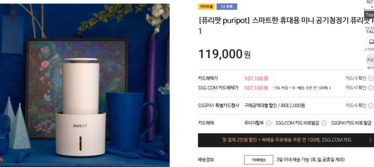 대박생활용품 이미지