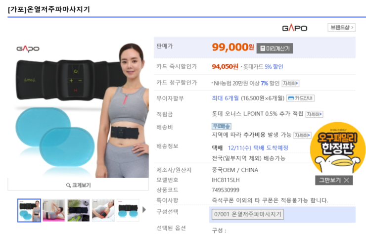 대박생활용품 이미지