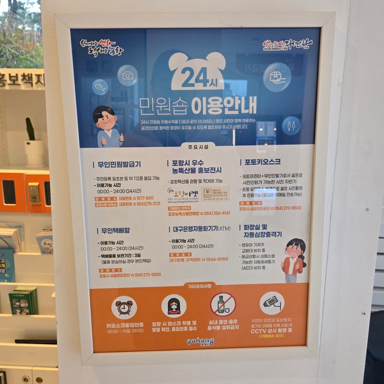 24시숍 이미지