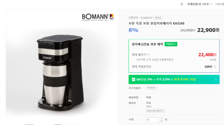 대박생활용품 이미지