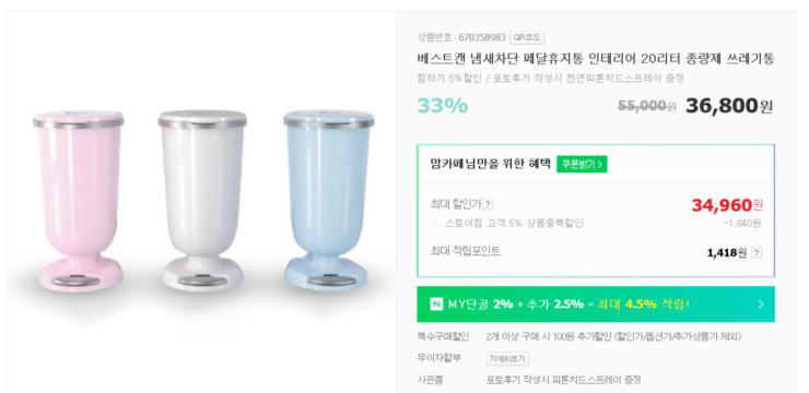 대박생활용품 이미지