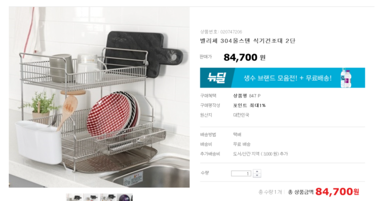 대박생활용품 이미지