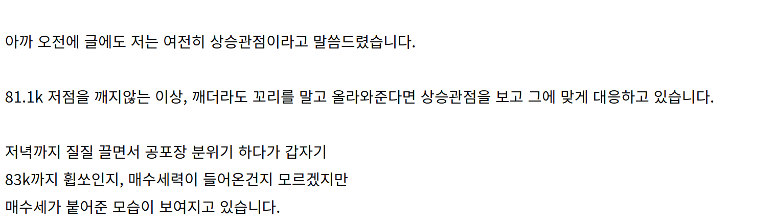 [정보공유]2025.4.1 비트코인 브리핑 / cvd차트 / 청산맵 / 미체결약정 / 폭풍전야 D-1