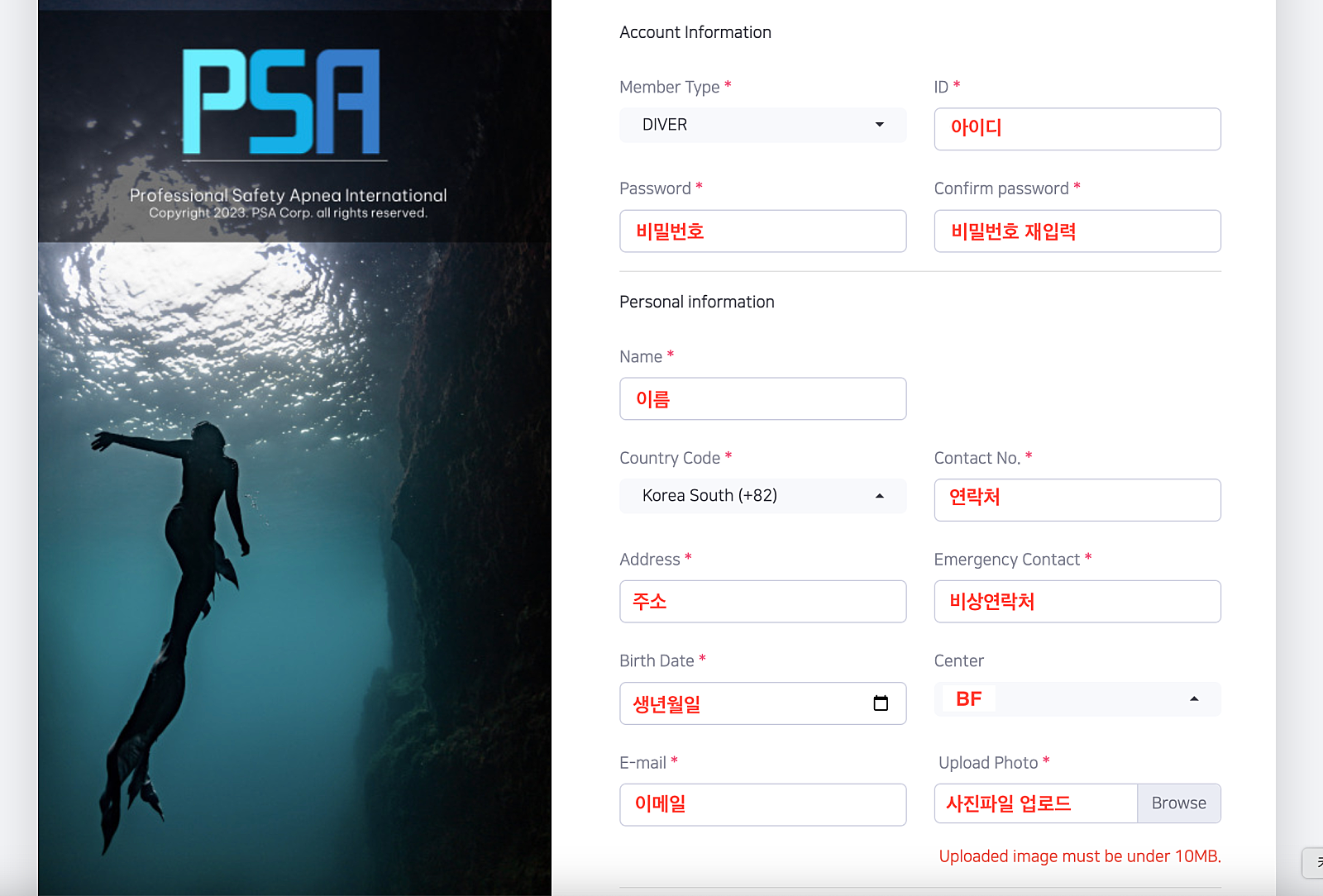 PSA 회원가입 가이드 및 라이센스 조회 방법 (프리다이빙,머메이드 자격증 조회) : 네이버 블로그