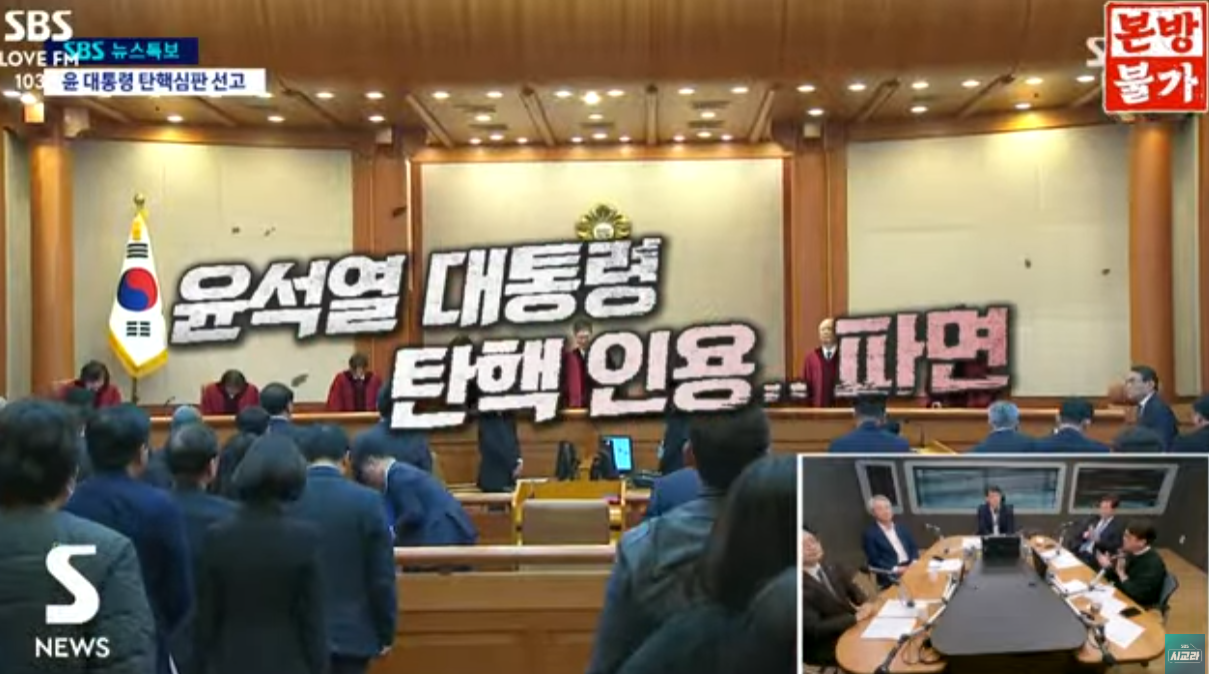 대통령 탄핵 인용, 부동산 시장은?