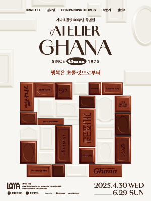 가나 이미지