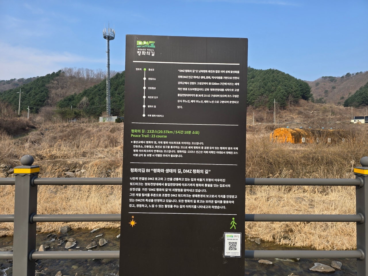 DMZ 평화의 길 34코스 이미지