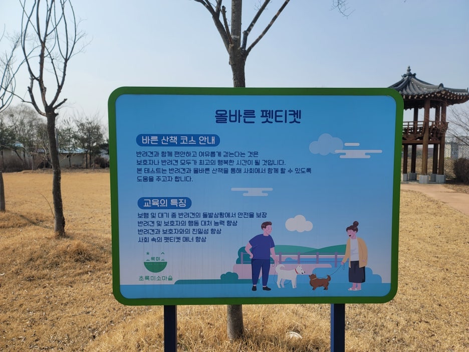 초록미소환경 이미지