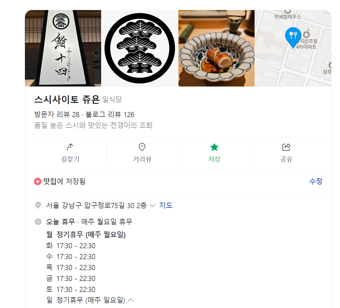 스시사이토쥬욘 이미지