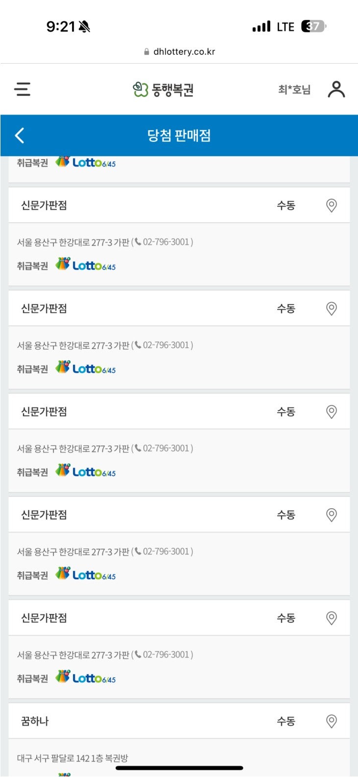 신문가판점 이미지