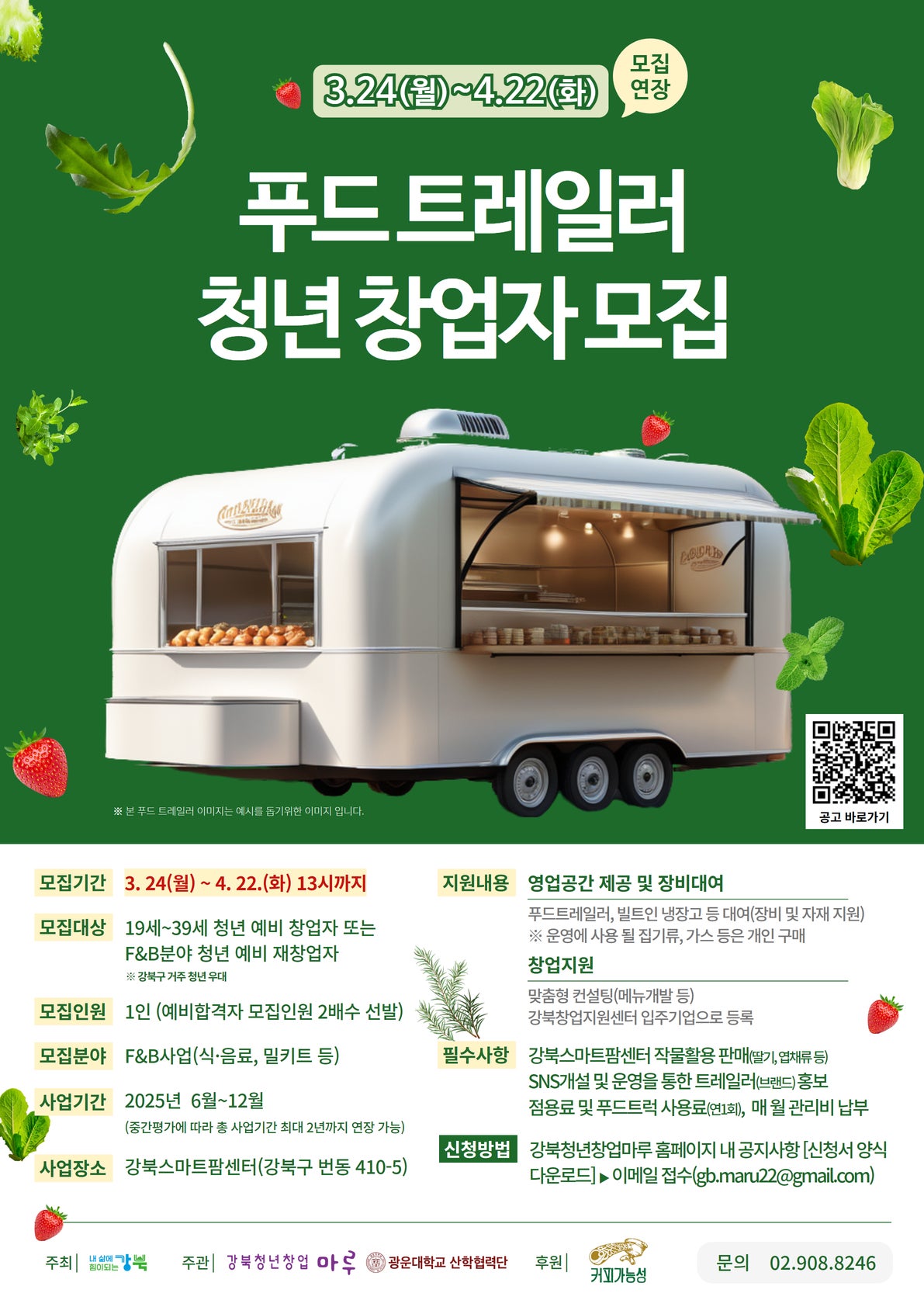 마루 F&B 이미지