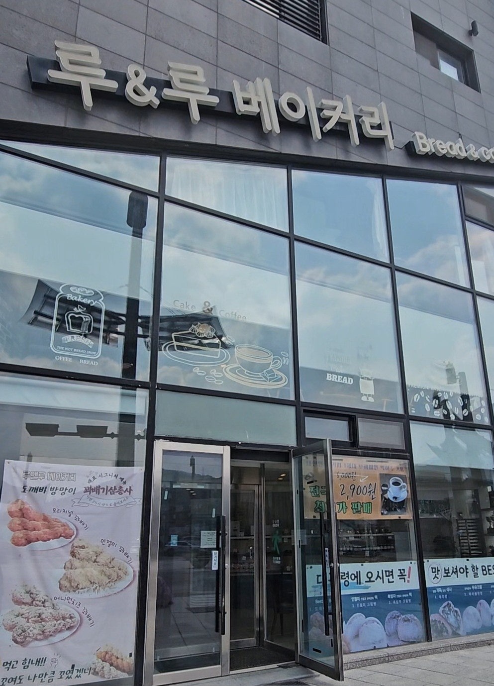 손가네베이커리 이미지
