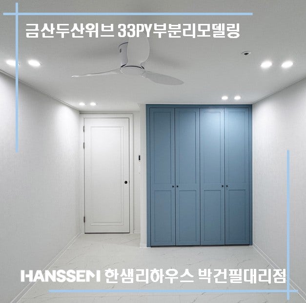 한샘리하우스박건필 이미지