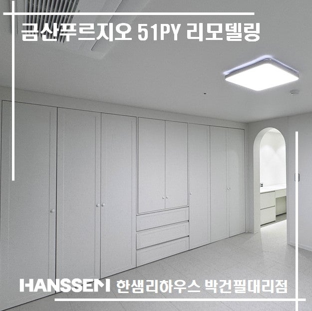 한샘리하우스박건필 이미지