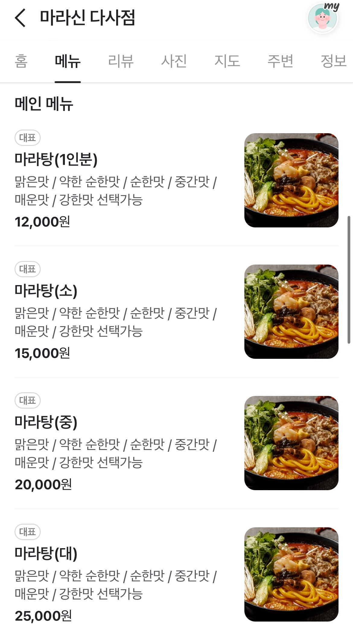 마라신 이미지