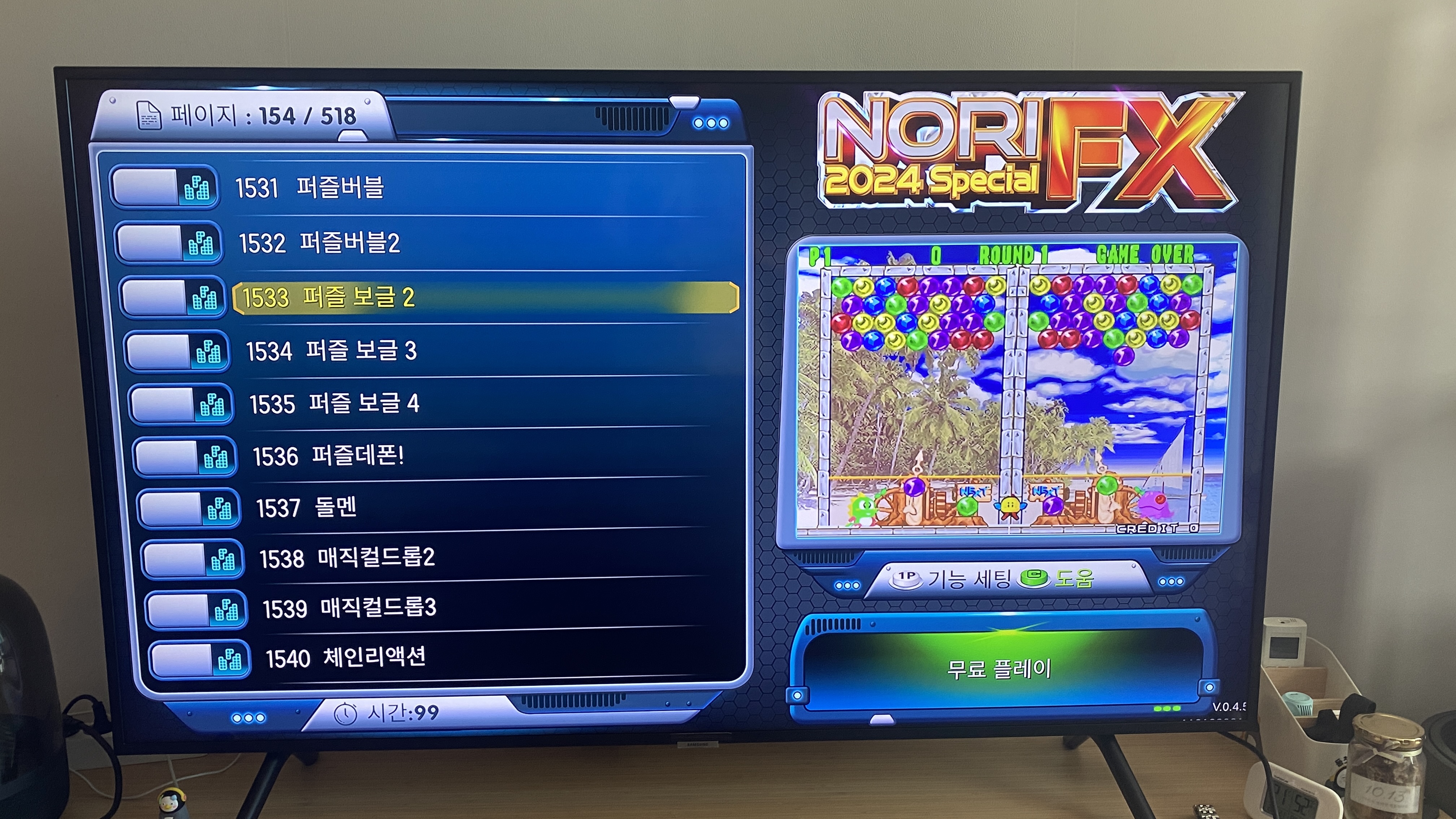 오랜만에 오락실가는 기분 들어서 좋습니다. 티비에서 연 구매후기 사진 1